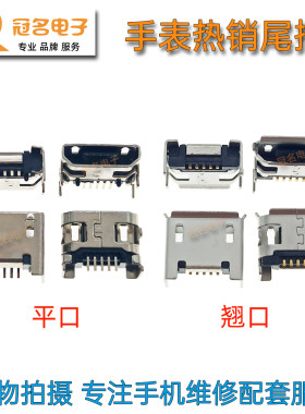 蓝牙音响早教机儿童充电宝尾插