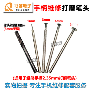 除胶头2UUL打磨笔 羊毛头OCA液晶干胶除胶器 点阵 螺丝滑丝打磨头