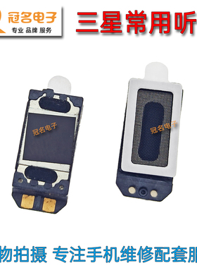 三星C9000 C5 C7000 J3 J3109 J3110 J710 A5100 C7100 ON5/7听筒