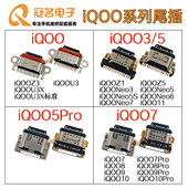 VIVO Neo3 iQOO5Pro iQOO 适用 iQOO7 12尾插接口
