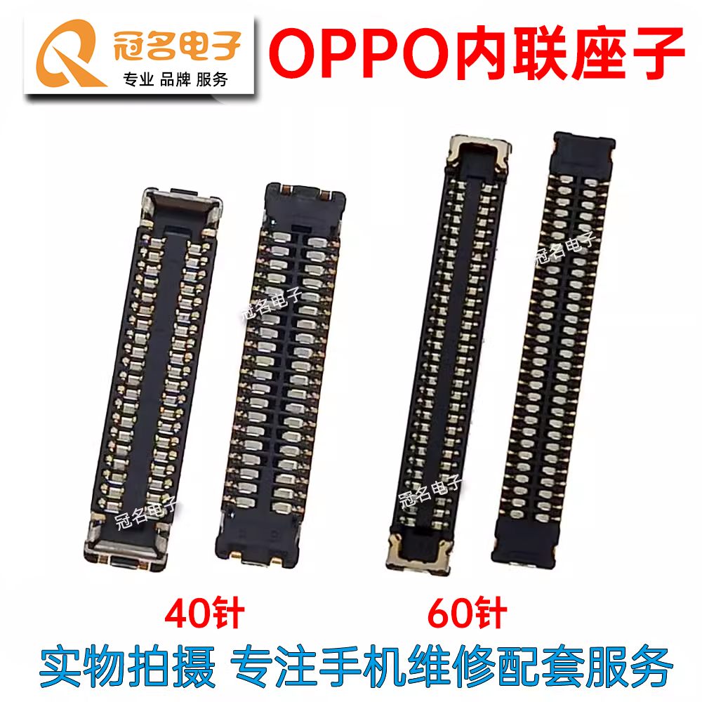 适用OPPO屏幕主板显示座