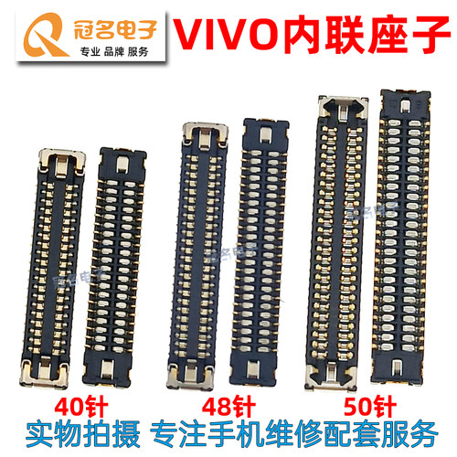 适用VIVO屏幕主板显示座