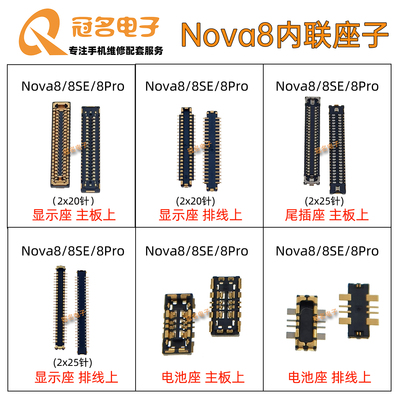 适用华为屏幕显示主板座