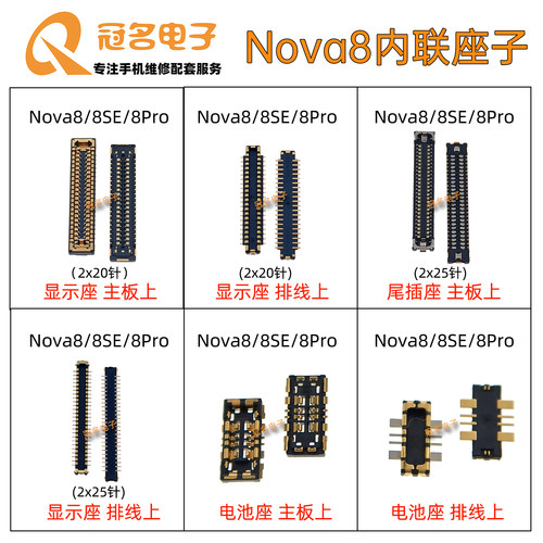 适用华为屏幕显示主板座