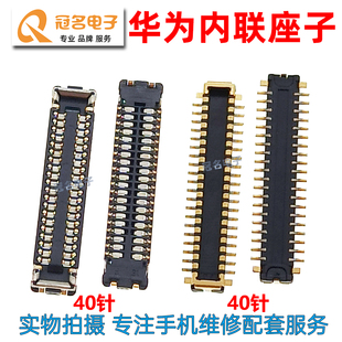 适用 华为Nova2S/3i/4E 尾插座 畅玩8X 荣耀9i显示主板排线座子