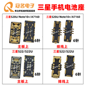 Note S23 A7160 适用三星S20U S22Ultra S24 电池座子 触片触点