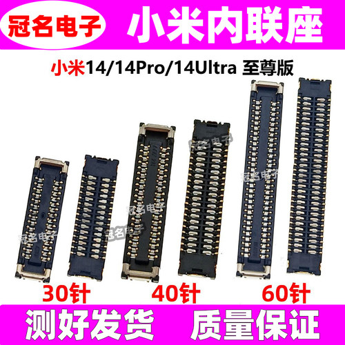 适用小米屏幕主板显示座