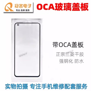 适用 OPPO A36 A97 K10Pro K10活力版 屏幕玻璃盖板