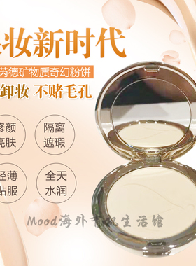 美国进口原装 Jane Iredale 珍爱芮德 矿物质奇幻粉饼 (无盒）