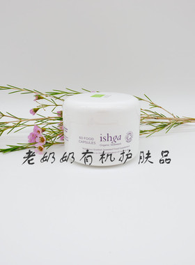 ishga有机海草修复面膜  清透水润美白提亮肌肤肤色保湿控油补水