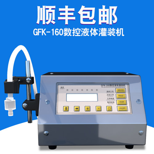 灌装机gfk-160凯驰数控液体