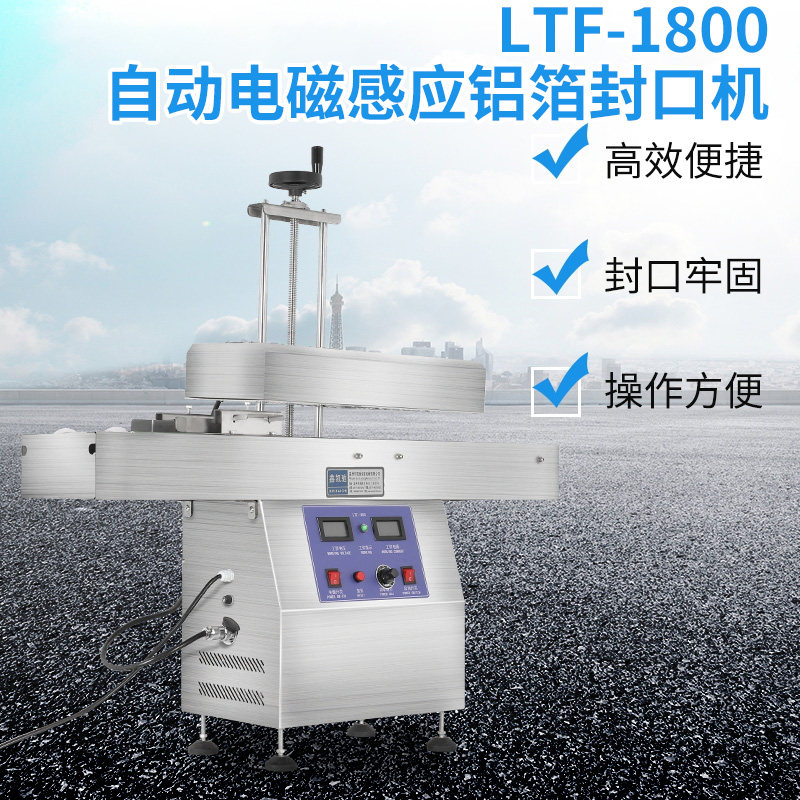 机瓶口封口机商用蜂蜜瓶塑料瓶铝箔垫片机油瓶盖铝箔纸药瓶子封口机