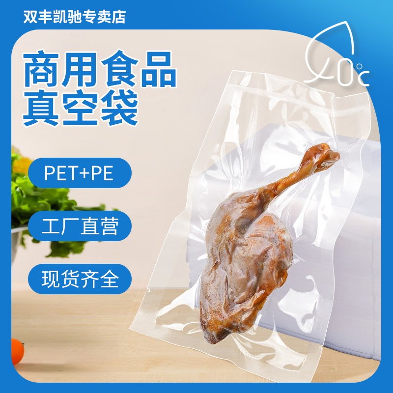 真空包装袋保鲜袋光面真空食品密封袋熟食抽气塑封包装袋透明商用,办公设备/耗材/相关服务,其它,淘宝优惠券,粉丝福利购,淘宝优惠卷