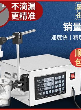 双丰凯驰 升级版KC-280数控液体定量灌装机酒水分装机全自动小型饮料灌装机洗衣液精油香水酱油醋白酒灌装机