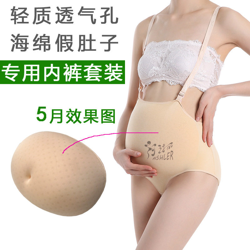 假肚子假怀孕道具海绵轻盈仿真布袋裤轻便假肚皮超大拍照表演肚皮