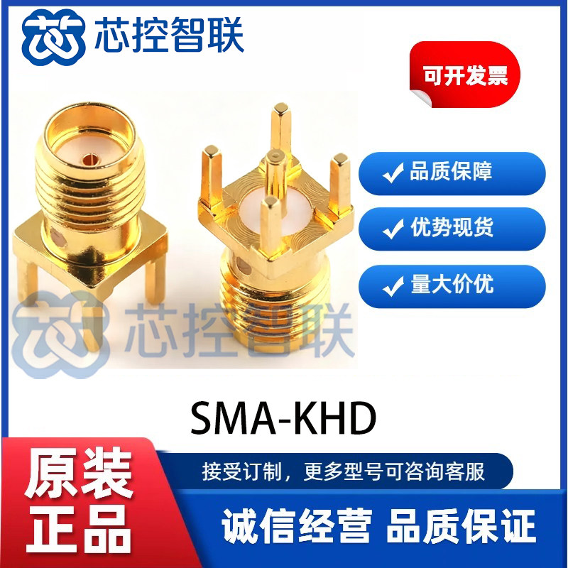 SMA-KHD 外螺内孔直插板座RF射频接头焊板高频WiFi模块天线连接器