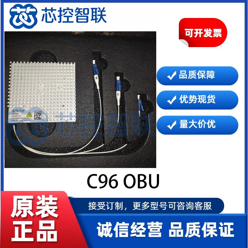 C96 OBU 100000300107 密集波分复用C96 信道光功率O-Net昂纳科技