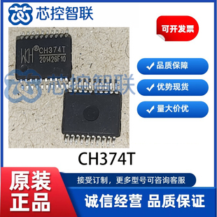 封装 转换芯片 SSOP 208mil USB转SPI CH374T
