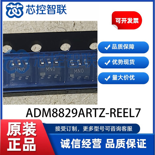 ADM8829ARTZ-REEL7 电荷泵SOT-23-6  开关电容电压反相器