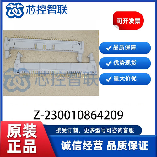 Z-230010864209 封装 插件P=2.54mm牛角扣 2x32P IDC刺破式连接器