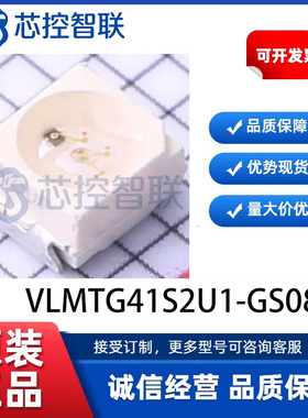 VLMTG41S2U1-GS08 绿色SMD3528发光二极管/LED VISHAY(威世)原装