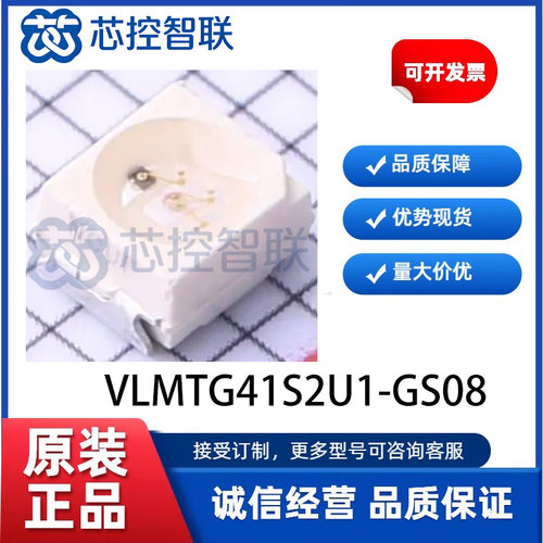 VLMTG41S2U1-GS08 绿色SMD3528发光二极管/LED VISHAY(威世)原装
