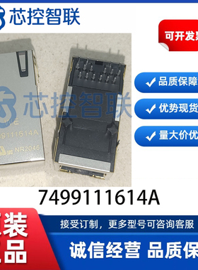 7499111614A 原装现货 Wurth(伍尔特) 封装N/A芯片模块插头与插孔