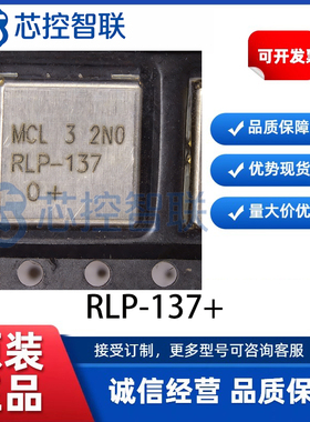 RLP-137+ 射频低通滤波器 DC至137MHz 封装SMD 全新Mini-Circuits