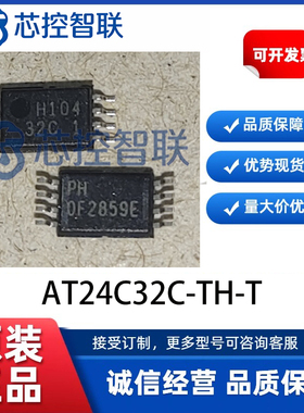 AT24C32C-TH-T 封装 TSSOP-8存储容量 32Kbit 原装正品