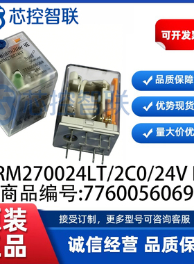 DRM270024LT/2C0/24V DC 魏德米勒7760056069 继电器 带灯测试杆