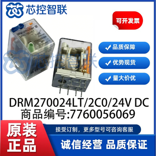 DRM270024LT/2C0/24V DC 魏德米勒7760056069 继电器 带灯测试杆