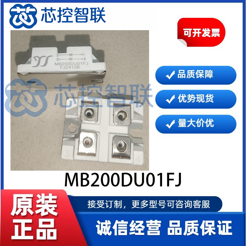 MB200DU01FJ 扬杰肖特基模块 全新原装 耐压100V 压降820mV@100A