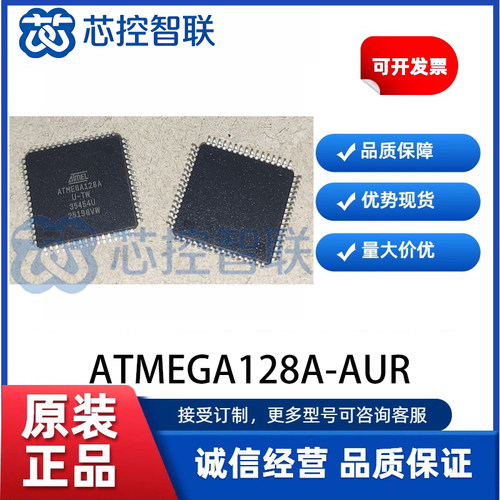 ATMEGA128A-AUR 封装 TQFP-64脚 8位AVR RISC 架构单片机 (MCU)