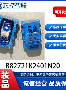 B82721K2401N20 直插共模扼流线圈电感 2X39MH 0.4A EPCOS厂家