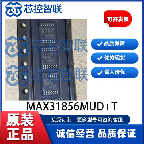 MAX31856MUD+T 原装正品 TSSOP-14 数字输出转换器芯片IC全新现货