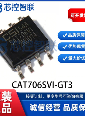 CAT706SVI-GT3 全新原装 丝印CAT706SVI 封装SOP8 监控和复位芯片