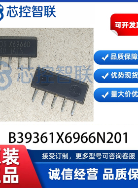 B39361-X6966-N201 封装SIP5D中频带通 SAW（表面声波）滤波器