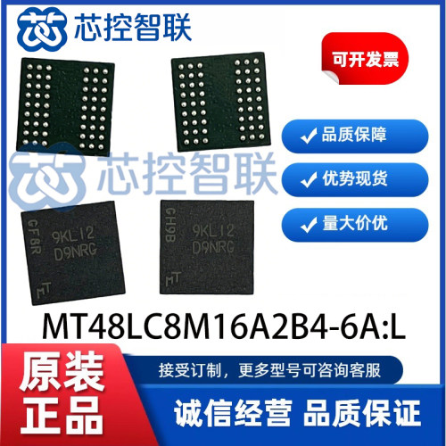 MT48LC8M16A2B4-6A:L 丝印 D9NRG 封装VFBGA-54存取存储器芯片