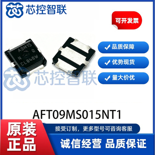 AFT09MS015NT1 封装PLD-1.5W丝印A9M15塑封功放管 高频场效应管