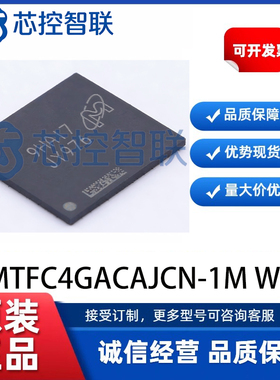 MTFC4GACAJCN-1M WT 丝印JY976 字库芯片 EMMC 4G BGA153