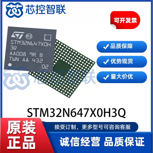 STM32N647X0H3Q 封装VFBGA-264 全新 AI 单片机 32位微控制器芯片