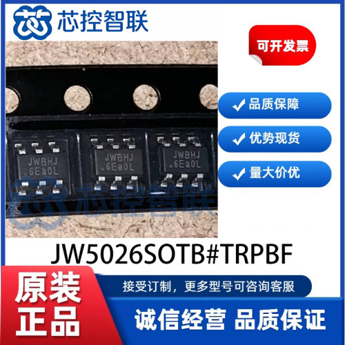 JW5026SOTB#TRPBF 封装SOT23杰华特40V1A同步降压DC-DC电源管理IC