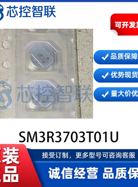 SM3R3703T01U 原装正品SMD封装1.4x4.8mm 3.3V 70000UF超级电容器