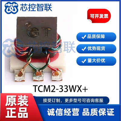 TCM2-33WX+ 原装正品丝印GT 巴伦1:2 10MHz~3GHz铁芯和电线变压器