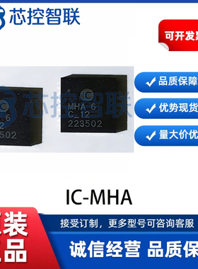 IC-MHA 封装 QFN28-5x5mm 全新 IC-Haus 集成霍尔角度传感器芯片