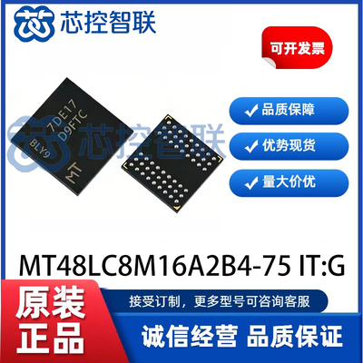 MT48LC8M16A2B4-75 IT:G 丝印 D9FTC 封装VFBGA-54存取存储器芯片