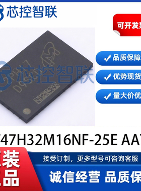 MT47H32M16NF-25E AAT:H 丝印 D9SCD  存储器芯片 FBGA-84