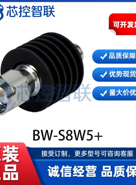 BW-S8W5+衰减器 Mini-Circuits 进口原装 DC-18GHz频率SMA DC737