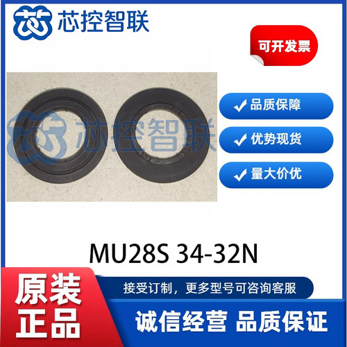 MU28S 34-32N 双码道磁环 配套IC-MU150 IC-HAUS 全新原装