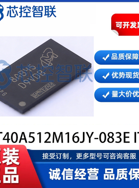 MT40A512M16JY-083E IT:B 丝印 D9VDB 原装正品 FBGA-96 存储器